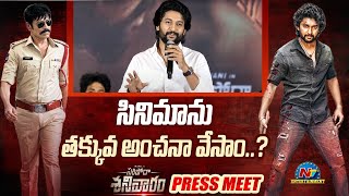 Nani Speech At Saripodhaa Sanivaaram Press Meet  Vivek Athreya  SJ Suryah  NTV ENT [upl. by Burny505]