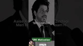 SRK motivational speech 💬motivationalmotivationalquotes successquotes viralvideo youtubeshorts [upl. by Kcirrej160]