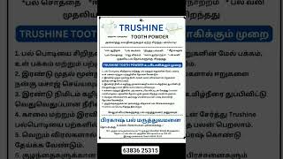 Trushine Tooth powder  Prakash dental hospital  Rajapalayam  order now 63836 25315 trending lv [upl. by Sammer]