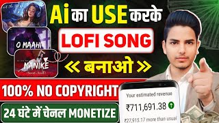 Ai से Lofi song kaise banaye No Copyright How To Make Lofi Song Without Copyright 😱 Lofi Songs [upl. by Eceertal]