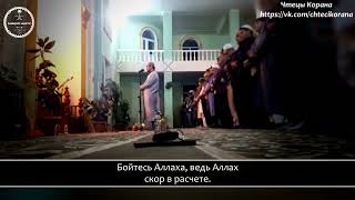 СиратуЛла Раупов  Сура 5 quotальМаидаquot Трапеза аяты 111 [upl. by Anahsed]