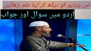 Urdu Question and Answer with Dr Zakir Naik ڈاکٹر ذاکر نائیک اردو سوال و جواب [upl. by Amabil]