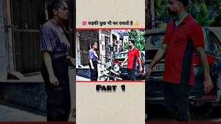 💯 लड़की कुछ भी कर सकती है 👍 part 1  Girl Power  shorts women motivation [upl. by Karolyn]