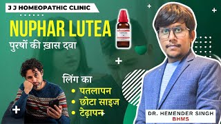 Nuphar Luta  न्यूफ़र लुटिया  पतलापन  साइज़ छोटा  टेढ़ापन  Homeopathy Medicine for Male Problem [upl. by Papke926]