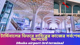 চলছে বাকি ছয়টি বোর্ডিং ব্রিজের কাজ  3rd terminal dhaka [upl. by Eniamsaj35]