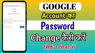 How to Change Gmail Password  Gmail Ka Password Kaise Change Kare  Gmail Password Change 2024 [upl. by Nanerb]