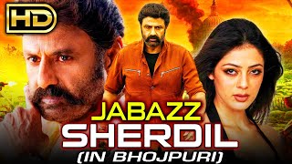 जाबाज शेरदिल  Jabazz Sherdil Sreemannarayana Bhojpuri Dubbed Movie  Balakrishna Parvati Melton [upl. by Laurel]