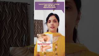 leukorrhea treatment white discharge medicineसफेद पानी की होमियोपैथी दवा। [upl. by Anela]