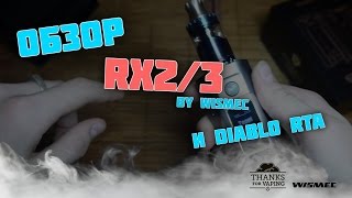 Reuleaux RX23 150W200W  Обзор  Diablo RTA [upl. by Ahsienot]