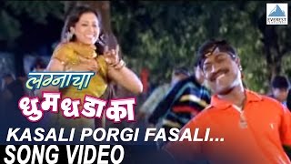 Kasali Poragi Fasali  Lagnacha Dhumdhadaka  Marathi Songs मराठी गाणी  Sanjay Narvekar [upl. by Laura472]