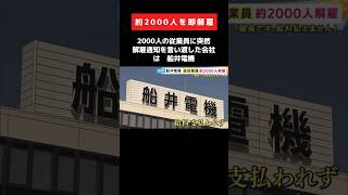 今よりもいい会社に転職したい方はプロフの神転職サイトをチェック！ 船井電機 転職 企業紹介 転職活動 就職 VOICE青山龍星 ad [upl. by Edasalof]