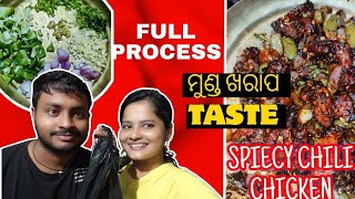 Chili chiken 😋 testy😋😋😋 ghare khai kana kahile 🫠Happy life style vlog [upl. by Akialam]