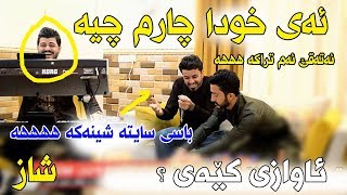 Dyar Ali u Arin 2018 Track2  Ay Xuda Charm Chya  Zoor Shaz [upl. by Egiedan882]