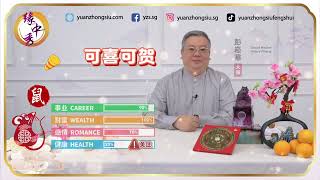 2024 Rat Zodiac Forecast 生肖属鼠运程 by Grand Master Hillary Phang [upl. by Spatola748]