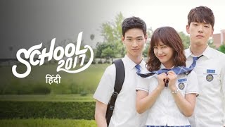 School 2017 Hindi Dubbed Part 05  New Korean Drama [upl. by Eberle367]