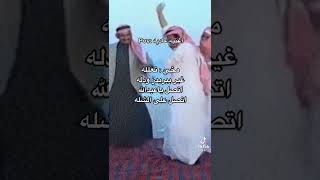 شيله  غير بريق ودله🤘 [upl. by Betsey]