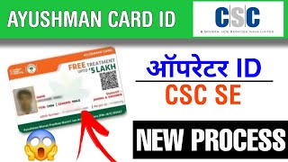 Csc Se Ayushman Operator Id Kese Le  How To Get Ayushman Operator Id 2025 [upl. by Yuji995]