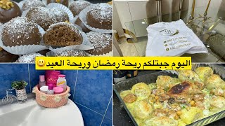 درتلهم خطة جهنمية هدا واش يليق معاهم 🤌🏻طبق رئيسي بزاف بنين مع قاطو ساك بالزيت لقهوة لعشية [upl. by Hrutkay]