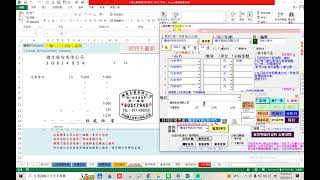 H版手開三聯式發票列印程式選擇號碼執行 作廢複製查詢修改功能 [upl. by Bernj]