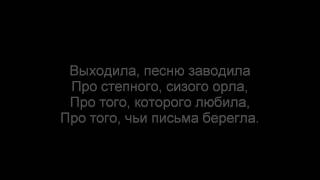 Анна Герман  Катюша текст Lyrics HQ amp HD [upl. by Sheply]