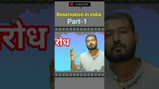 Reservation in India  Dheeraj Kumar [upl. by Eladnar]