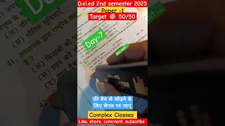 Day07 deled second semester 2025 updeledlatestnews dled motivation deledclasses btcnews [upl. by Calvert]