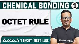 CHEMICAL BONDING  01  Octet Rule  Chemistry  PUC 1  KCET  NEET  JEE [upl. by Akinad]