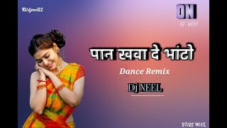 PAN KHAWADE BHATO CG SONG REMIX DJ NEEL [upl. by Samale697]