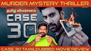 Case 30 Movie Review in Tamil  Case 30 Review in Tamil  Case 30 Tamil Review  Thanthione [upl. by Moishe207]