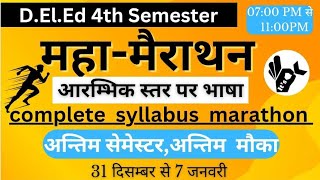 UP DELED 4th Semester Aarambhik Star Par Bhasha MarathonDeled 4th Semester MarathonDeled Marathon [upl. by Leelaj]