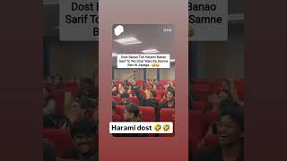 Harami dost 🤣🤣🤣music funny music funny trending friendship shots [upl. by Sarine]