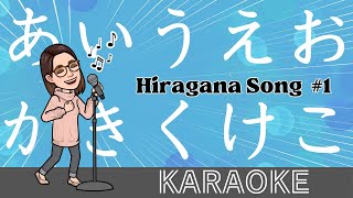 【Karaoke】Hiragana song 1 AIUEO あいうえおの歌 Sing amp Learn Japanese Alphabet [upl. by Penthea]