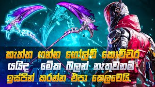 HARVESTER EVENT SPIN  කැත්ත ගන්න ගෝල්ඩ් කොච්චර යයිද  BLOOD STRIKE  SINHALA [upl. by Heiner]