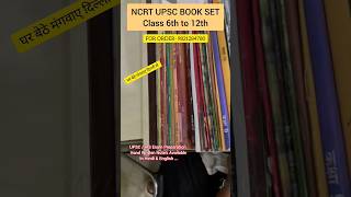 Important NCERTs For UPSC NCERT UPSC BOOK SET NCERT Booklist for IAS Exam upscpreparationshort [upl. by Akyeluz]