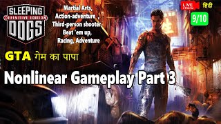 Sleeping Dogs Definitive Edition Hindi Gameplay Walkthrough Part 3 [upl. by Preston]