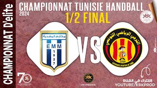 🤾12 FINAL CHAMPIONNAT⭕ ELMAKAREMMAHDIA 🆚ESPERANCESDETUNISE 🏆HANDBALL Tunisie 2024  fthb [upl. by Stoneman]