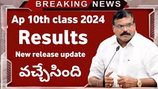 Ap 10th Class Results 2024  ap 10th results 2024 release date  ap 10th class results latest news [upl. by Barthelemy]