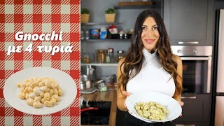 Gnocchi με 4 τυριά   Florinda Petruzzellis [upl. by Tager]