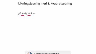 12 Likningsløsning med 1 kvadratsetning [upl. by Erasme]