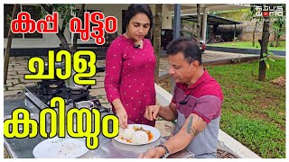 കപ്പ പുട്ട് മരച്ചീനി പുട്ട് Kappa PuttuFish curryKappa recipeKappayum Meenum Meen Mulakittathu [upl. by Odlabso423]