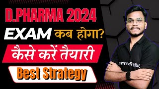 DPharmacy 2024 । Exam कब होगा । Exam 2024 की तैयारी कैसे करे । Best Study Strategy । DPharma Exam [upl. by Grim]