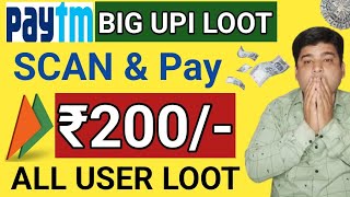 Paytm Flat ₹200 Cashback Offer  Paytm Cashback Loot Offer Today  Paytm New Offer Today [upl. by Kotz]