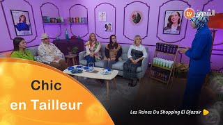 تحدي اليوم quotChic en Tailleurquot  Les Reines du Shopping Eldjazair  العدد الأول كاملا [upl. by Alliuqa279]