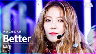 페이스캠4K 보아 Better BoA FaceCam│SBS Inkigayo20201206 [upl. by Cuthburt]