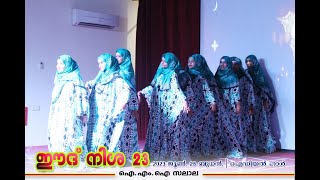 Omani Dance  Traditional  Oman  Eid Nisha 2023 [upl. by Dibrin]