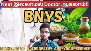 BNYS VS MBBS Which is Better  How To Join amp CUT OFF For Bnys in Tamil neet mbbs bnys [upl. by Nael756]