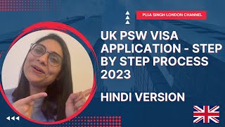 UK PSW Visa Application Step by Step Process 2023 [upl. by Ialohcin]