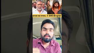 Pappu Yadav Janata ka rupya Y श्रेणी ki Suraksha chahiye PappuYadav  LawrenceBishnoi  Shorts [upl. by Aver]