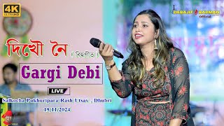 Dikhou Noi II Gargi Debi II Salkocha Pukhuripara Rash Utsav II Dhubri  19112024 [upl. by Euqina]