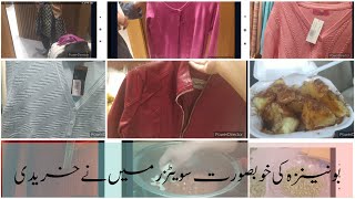 بونینزہ کے سویٹرز Bonanza ladies Sweaters wo be 50 آ ف پر میں نے خرید ے withemanfatima [upl. by Hallvard]